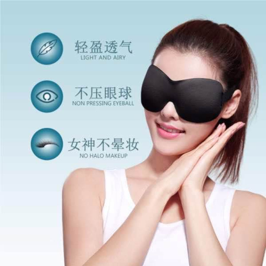 女性模特佩戴黑色3D立体眼罩的展示图，左侧配有轻盈透气、不压眼球、女神不晕妆的文字说明。