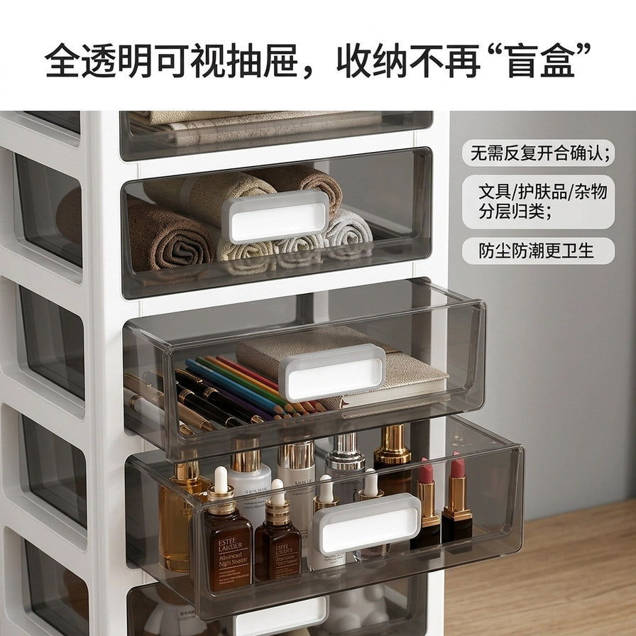 收纳柜局部特写，展示拉开的透明抽屉内整齐摆放的文具、护肤品和口红，图片上方和右侧包含中文卖点说明文字。