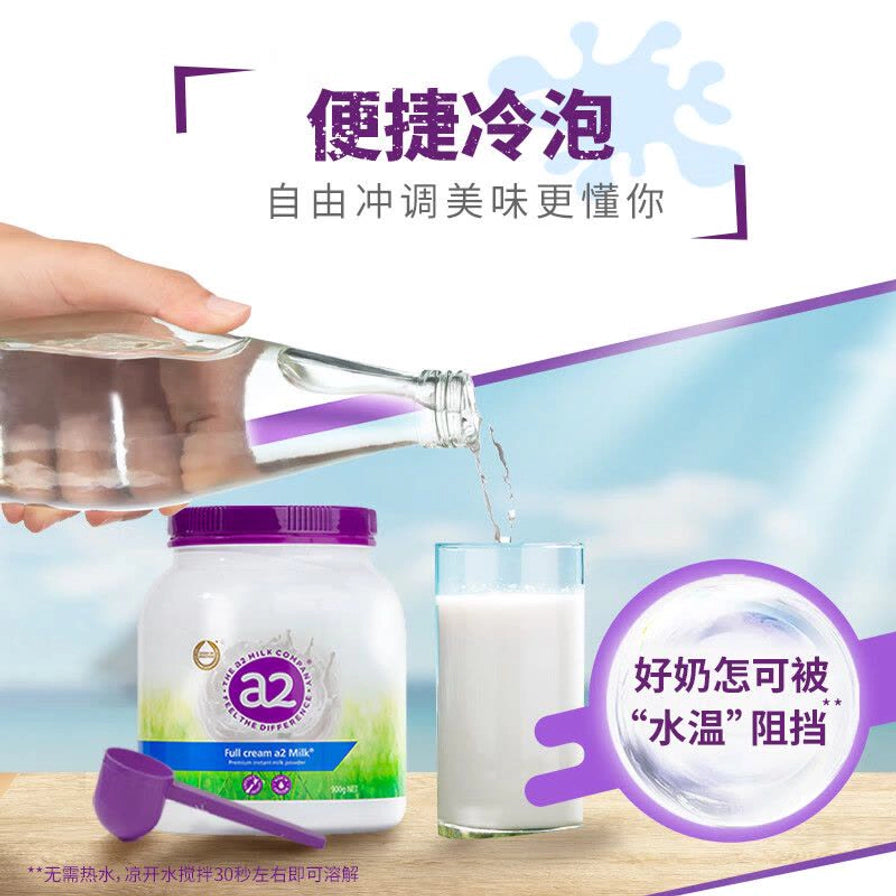 展示 a2 奶粉便捷冷泡特性的宣传图，画面中正在向装有奶粉的玻璃杯中倒入清水。