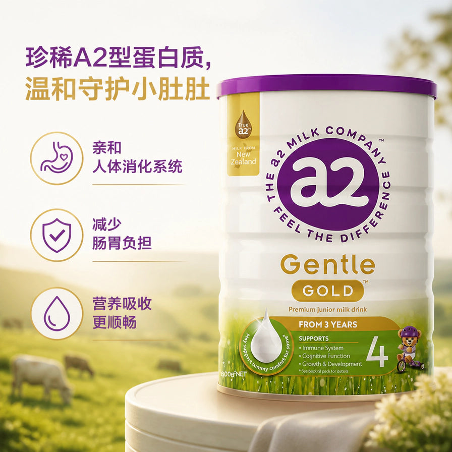 a2 Gentle Gold 4段奶粉在草地背景下的展示，左侧配有中文说明：珍稀A2型蛋白质，温和守护小肚肚。