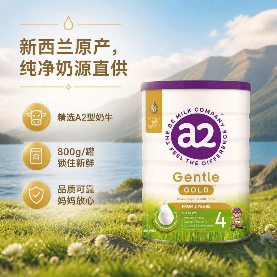新西兰自然风光背景下的a2奶粉，左侧中文说明：新西兰原产，纯净奶源直供，精选A2型奶牛。