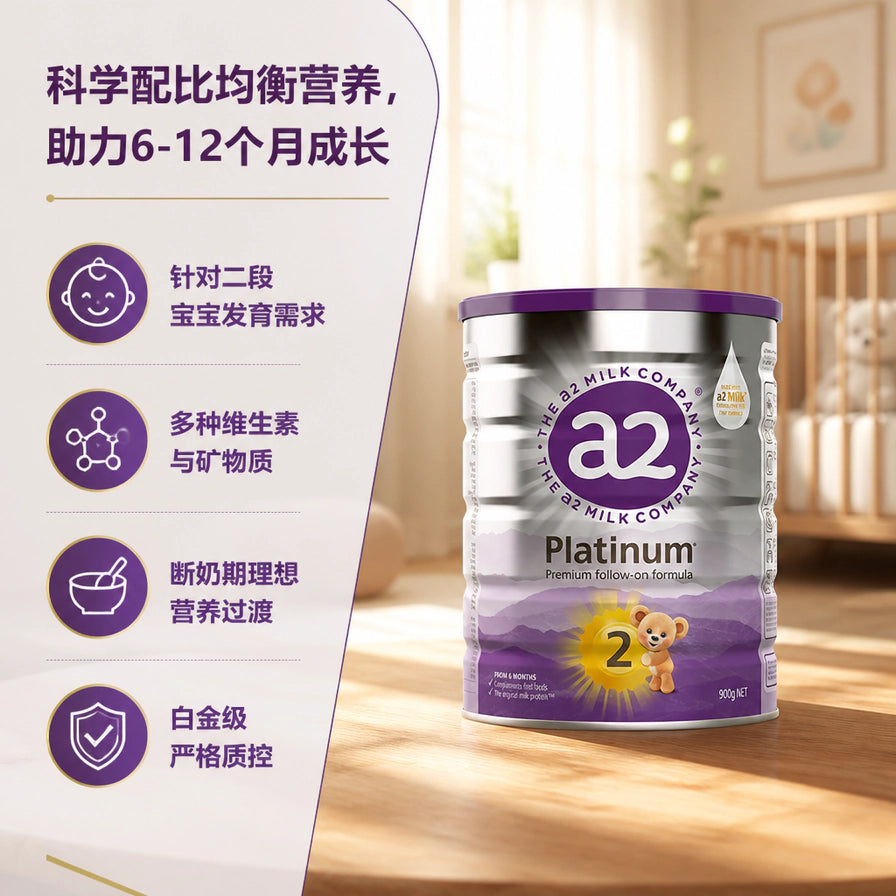 a2 Platinum 2段奶粉在温馨室内环境下的展示，左侧列出针对6 - 12个月宝宝的均衡营养配方。