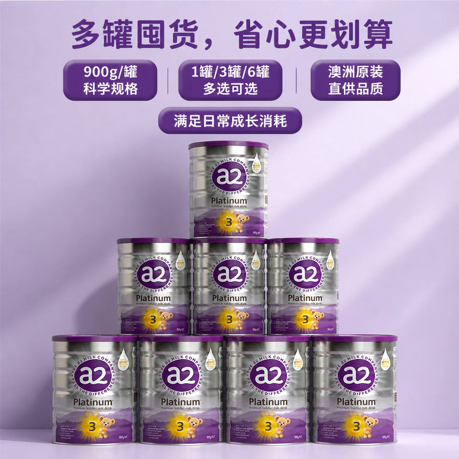 八罐 a2 Platinum 3段奶粉堆叠展示，上方配有“多罐囤货，省心更划算”的中文标题。