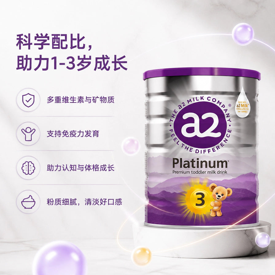 a2 Platinum 3段奶粉宣传图，展示科学配比、助力1 - 3岁成长及多重维生素矿物质。