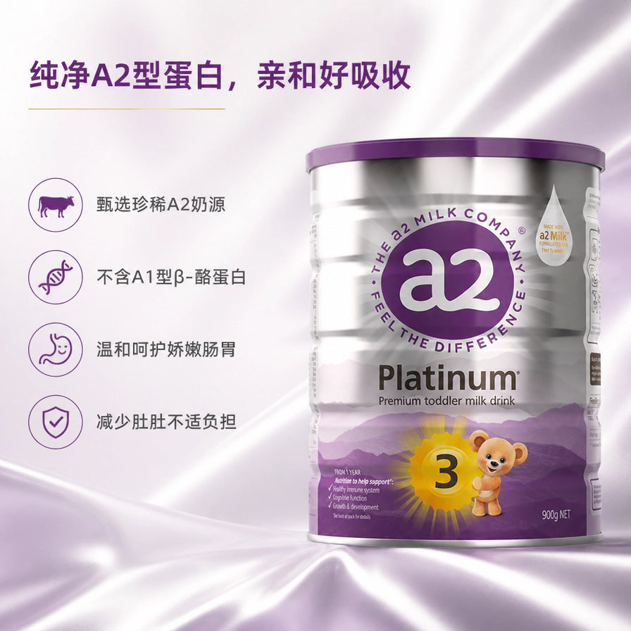 a2 Platinum 3段奶粉产品海报，左侧列出纯净A2型蛋白、亲和好吸收等卖点。