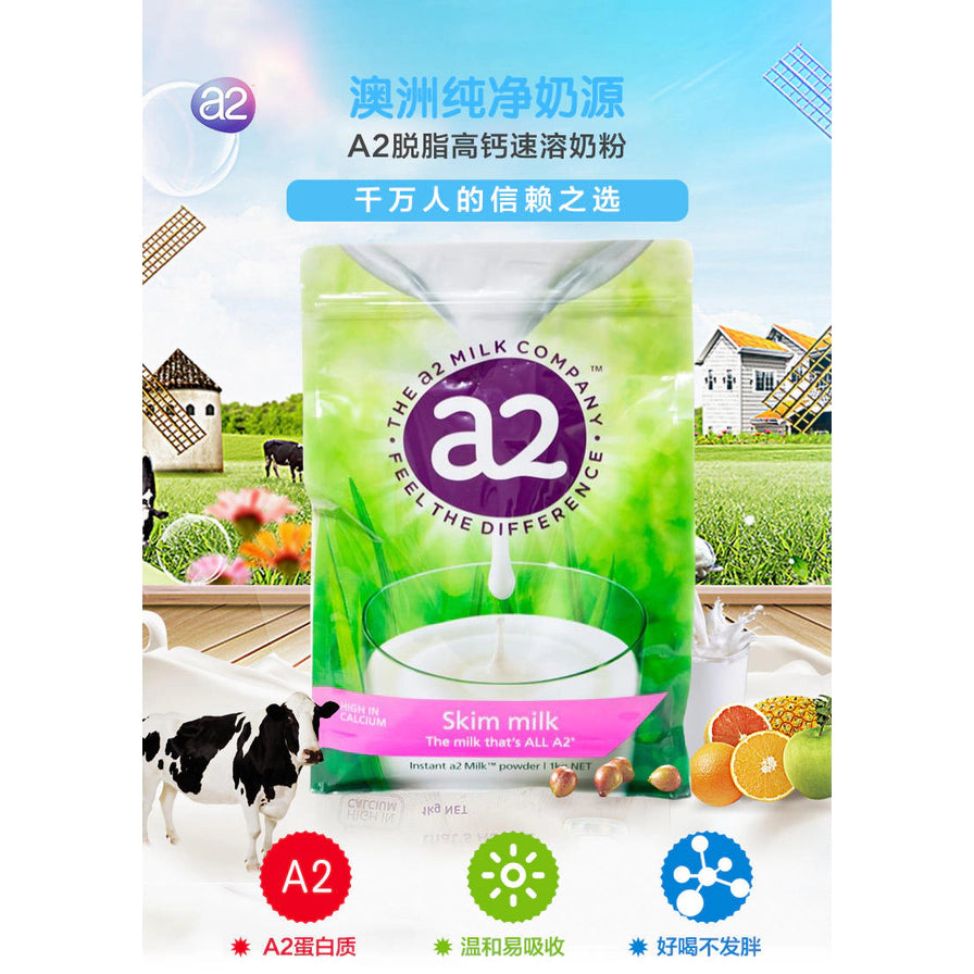 a2 脱脂成人奶粉海报，背景为澳洲牧场和奶牛，上方带有中文卖点：澳洲纯净奶源、高钙速溶、好喝不发胖。