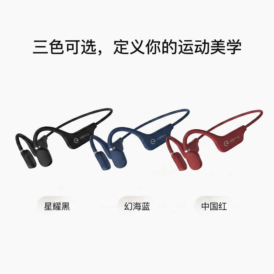 A5S MAX 骨传导耳机三色可选展示图，包含星耀黑、幻海蓝、中国红三种颜色对比