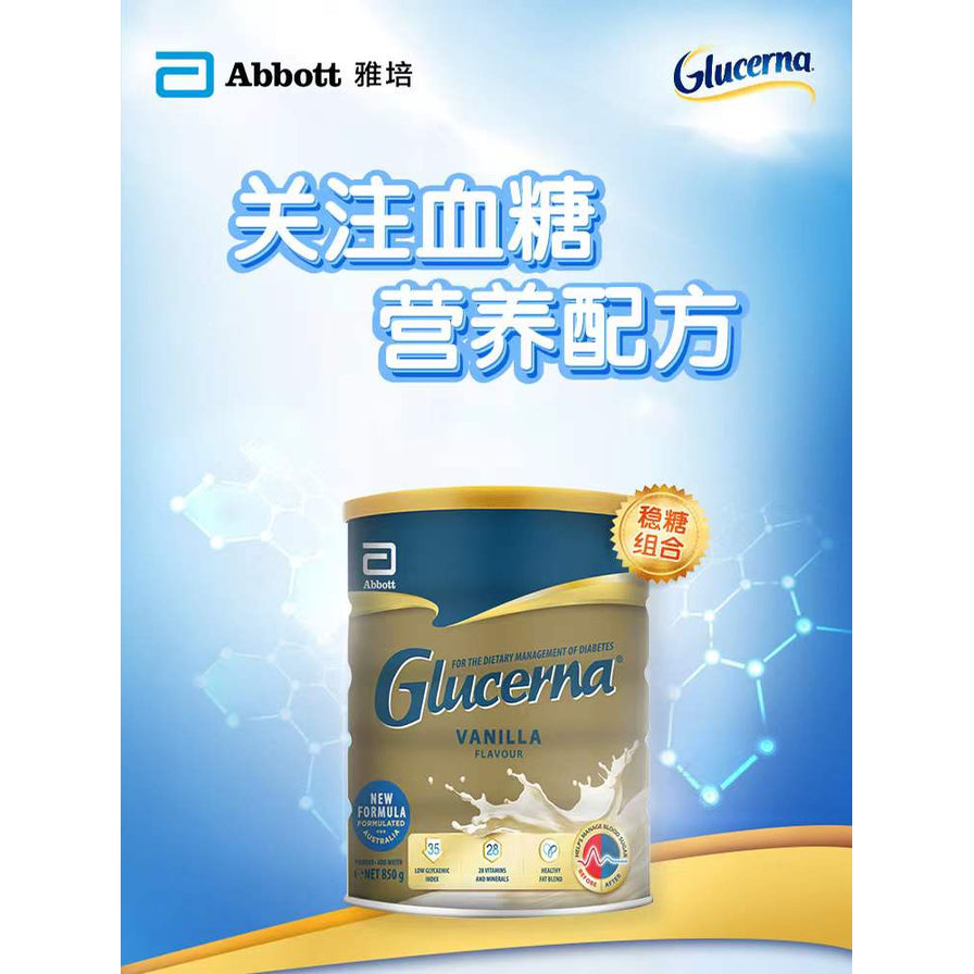 雅培 Glucerna 营养粉海报，带有“关注血糖 营养配方”中文字样，背景为蓝色科技感分子结构。