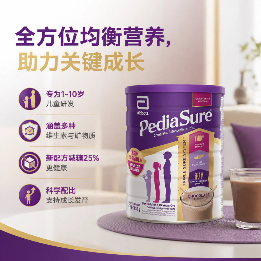 雅培小安素巧克力味营养粉海报，左侧列出全方位均衡营养、涵盖多种维生素、新配方减糖等卖点。