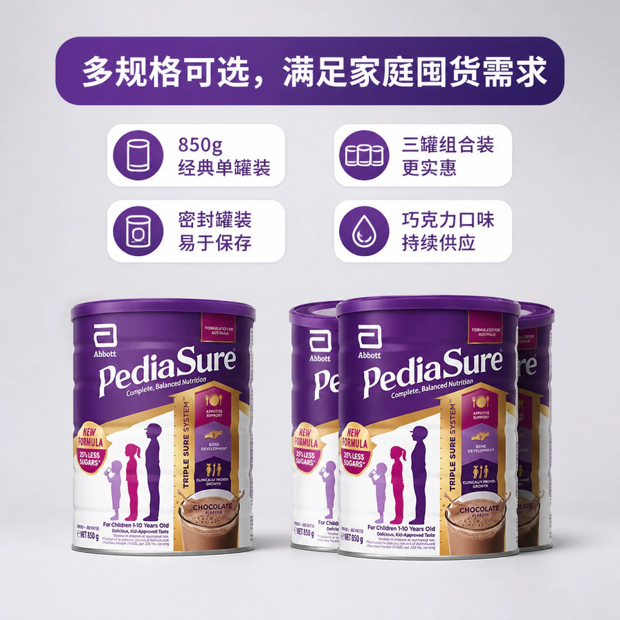 雅培小安素多规格展示图，包含单罐装和三罐组合装，上方标有规格说明。