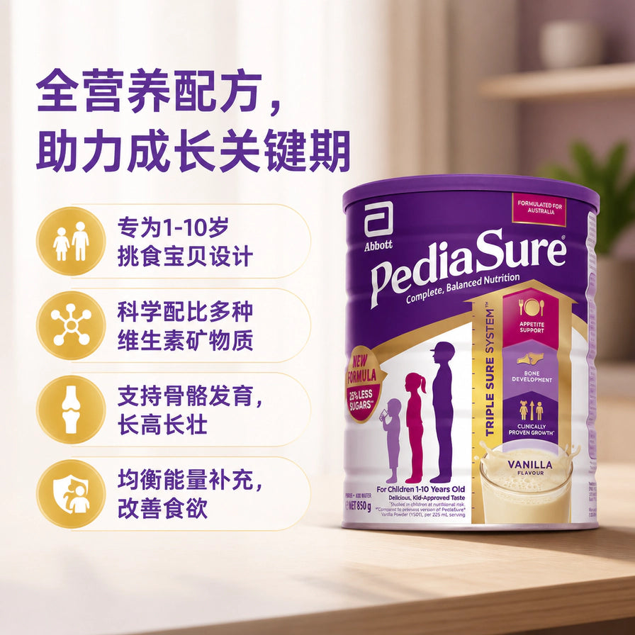 雅培小安素产品展示，左侧列出全营养配方、科学配比、支持骨骼发育、改善食欲等中文说明。