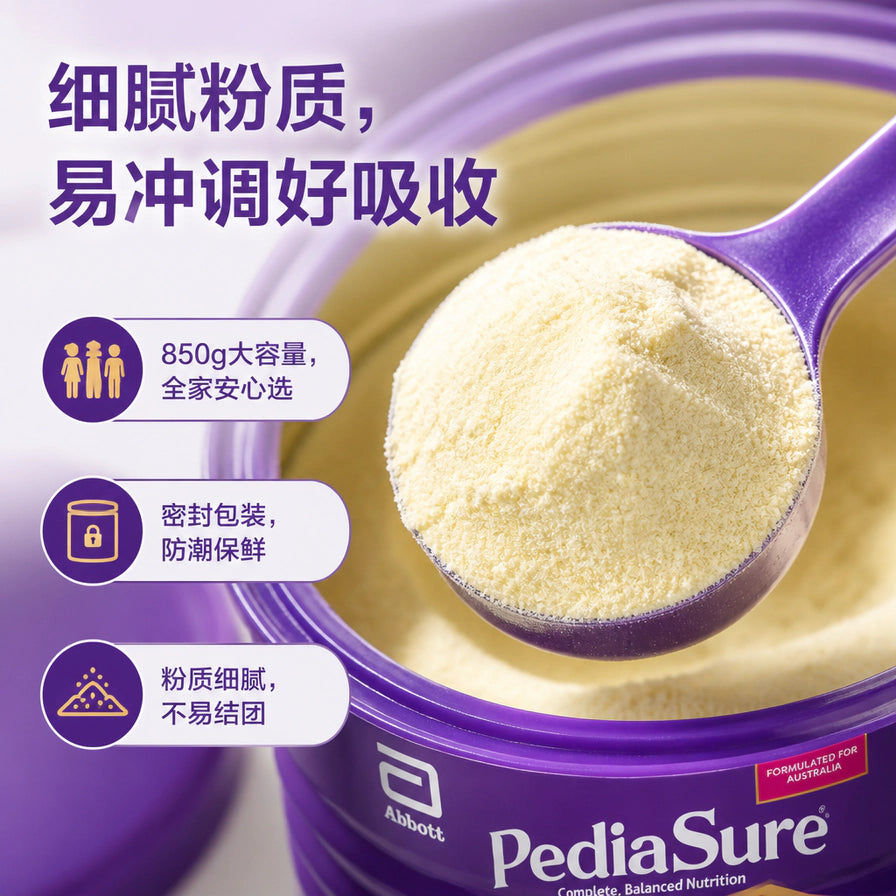雅培小安素开罐细节图，展示紫色量勺盛起细腻的淡黄色粉末，配有粉质细腻、密封包装等中文说明。