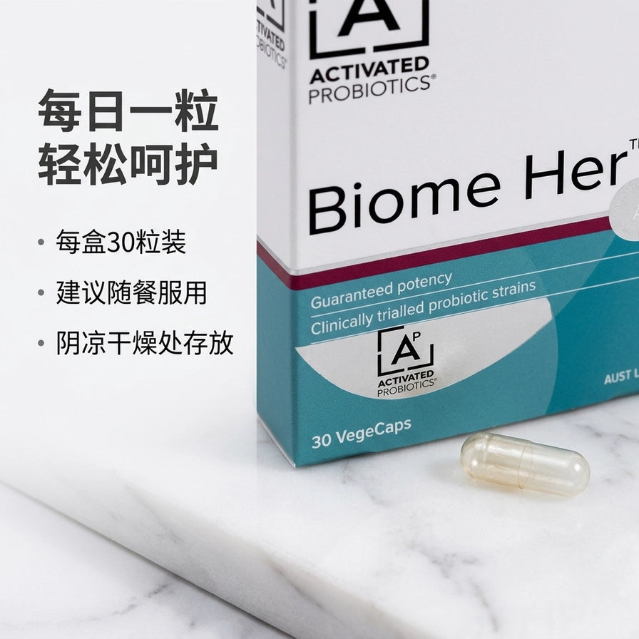 Activated Probiotics 女性私处益生菌产品特写，包含一颗透明胶囊及中文卖点说明：每日一粒、每盒30粒装、随餐服用。