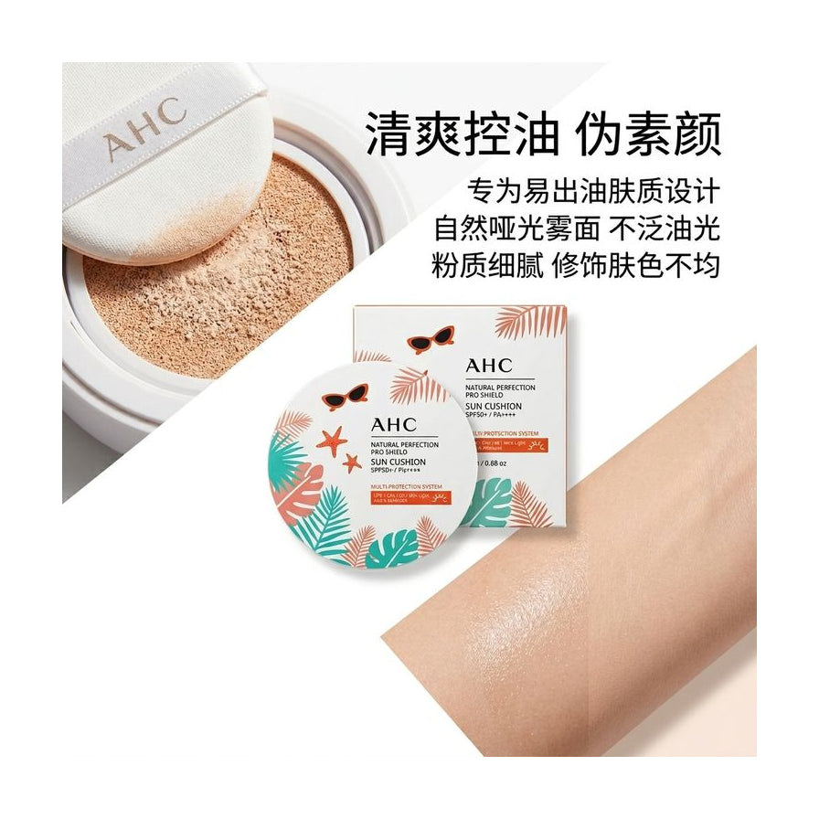 AHC 防晒气垫营销海报，包含粉扑特写、手臂试色及中文卖点文案“清爽控油 伪素颜”。