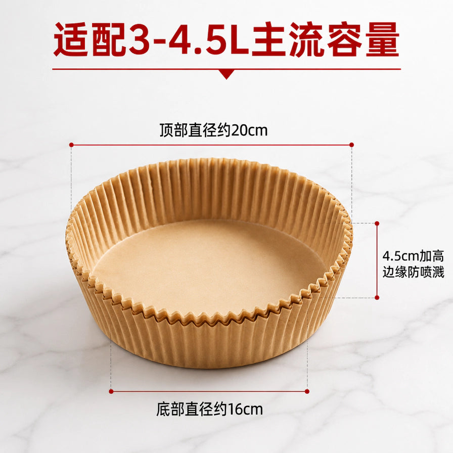本色空气炸锅纸托的尺寸标注图，显示顶部直径20cm、底部直径16cm及4.5cm加高边缘。