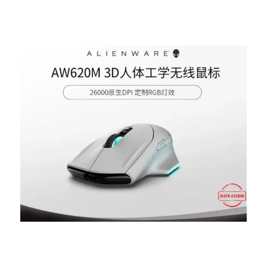 ALIENWARE 外星人 AW620M 3D 人体工学无线鼠标海报，标注 26000 原生 DPI 及定制 RGB 灯效。