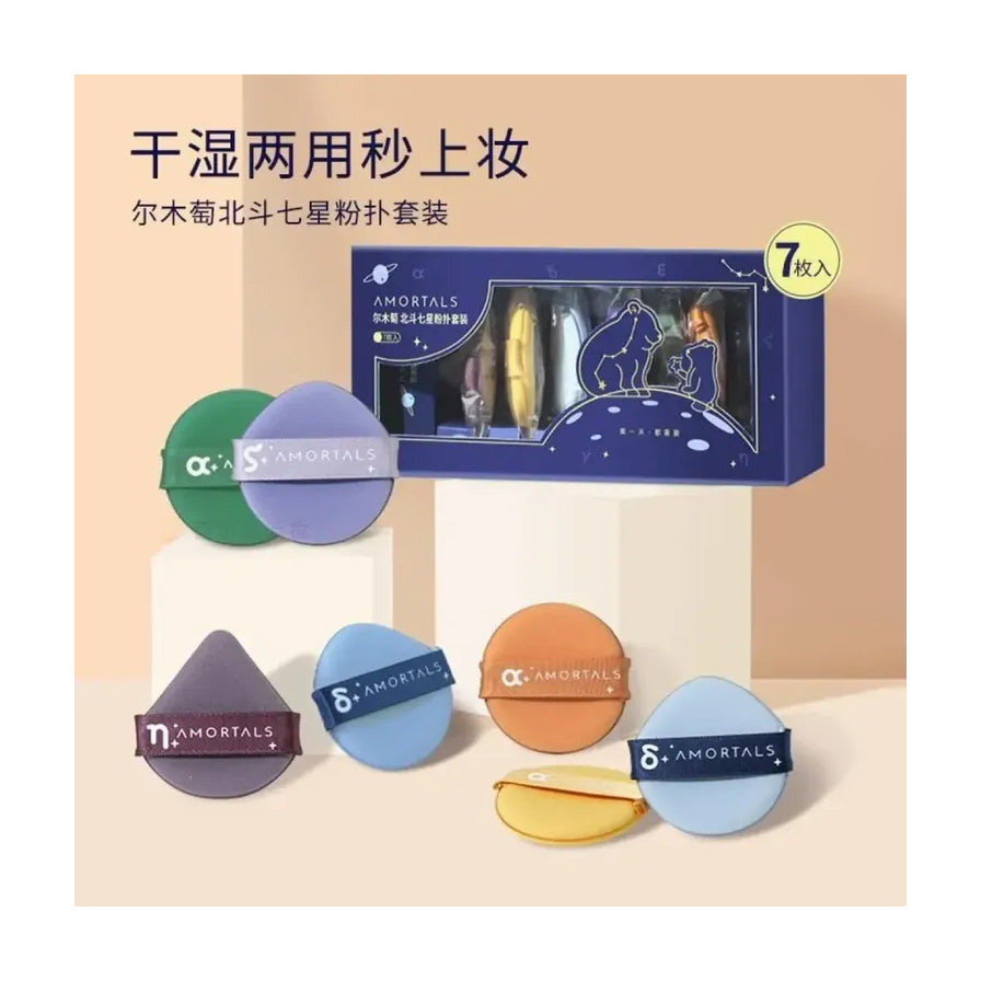 尔木萄北斗七星粉扑套装场景展示图，配有中文宣传文案“干湿两用秒上妆”及数量角标，展示产品细节。