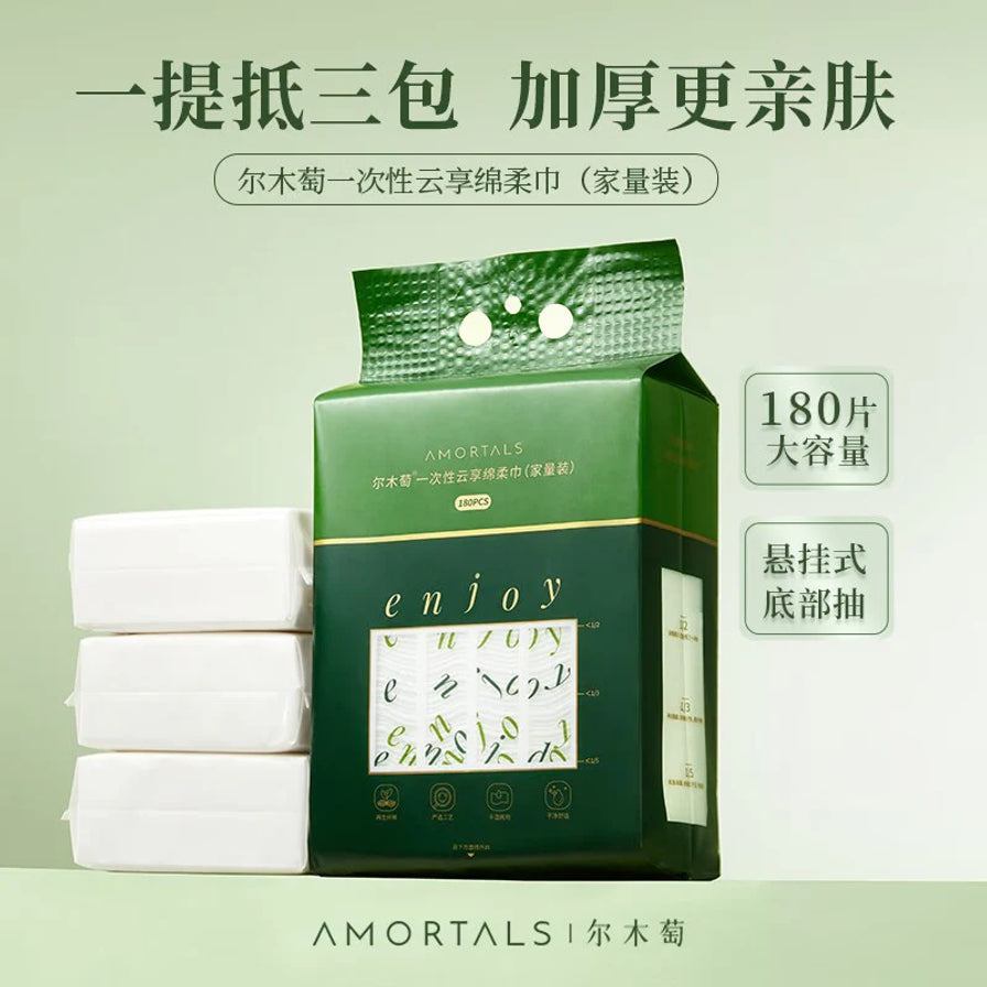 尔木萄一次性云享棉柔巾，展示一袋悬挂式包装与三叠厚实的白色洗脸巾，背景带有180片大容量和悬挂式底部抽取的文字说明。