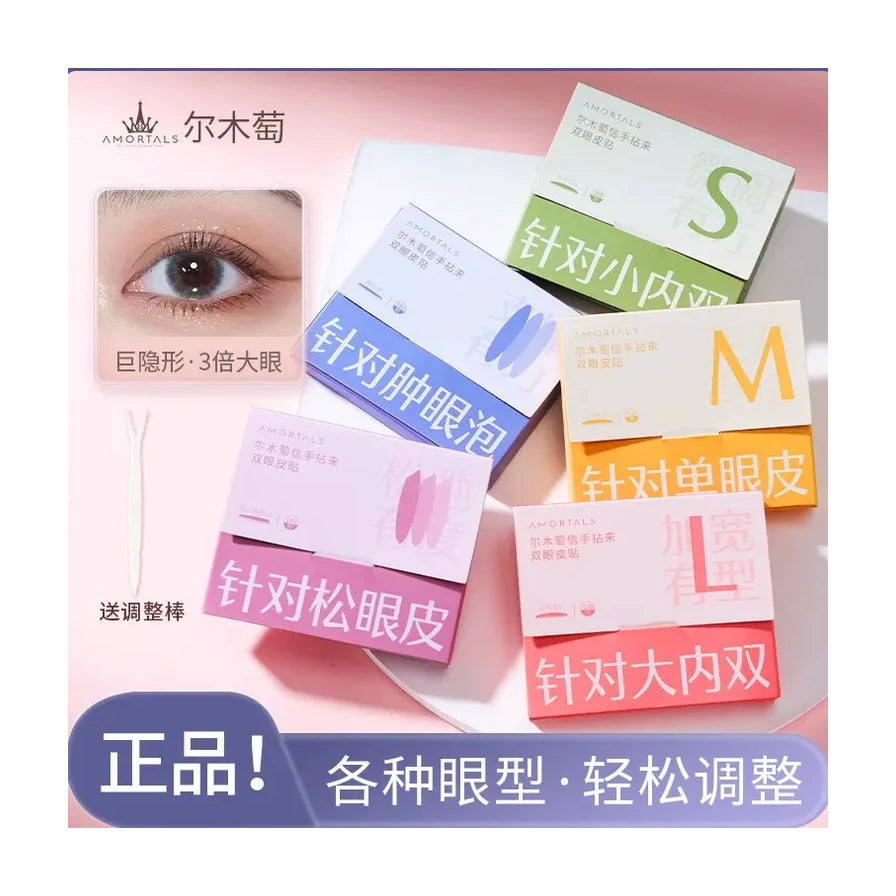 尔木萄全系列双眼皮贴产品平铺展示，包含针对不同眼型的多种规格包装。