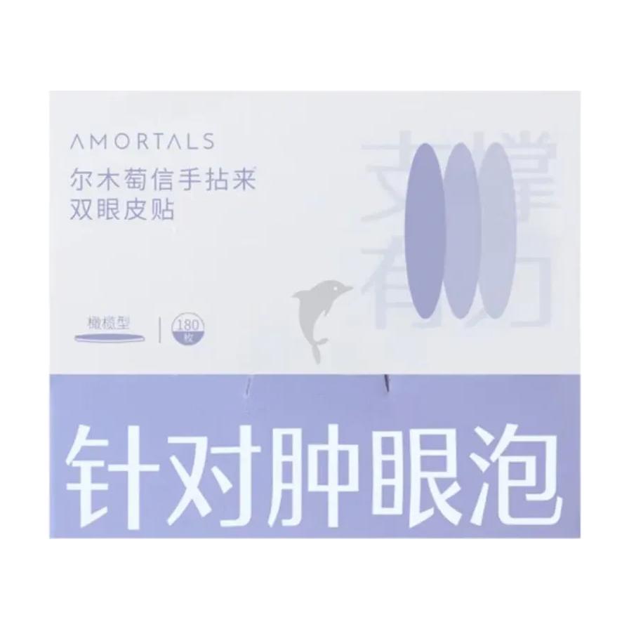 尔木萄双眼皮贴针对肿眼泡款包装盒，紫色设计，橄榄型款式，180 枚装。