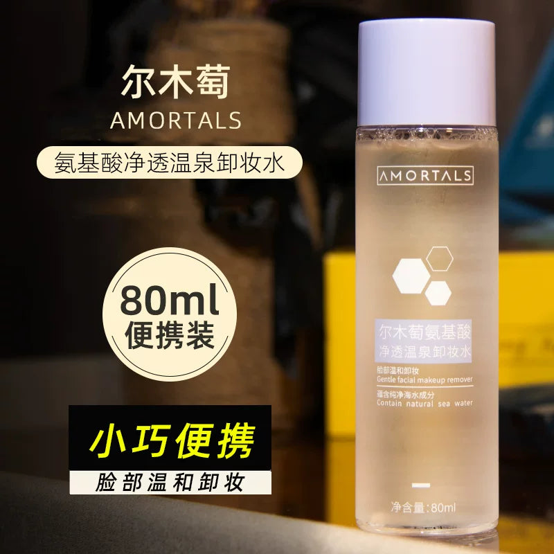 尔木萄氨基酸净透温泉卸妆水蜂蜜补水款，80ml 便携装，带有中文卖点标签和容量说明。