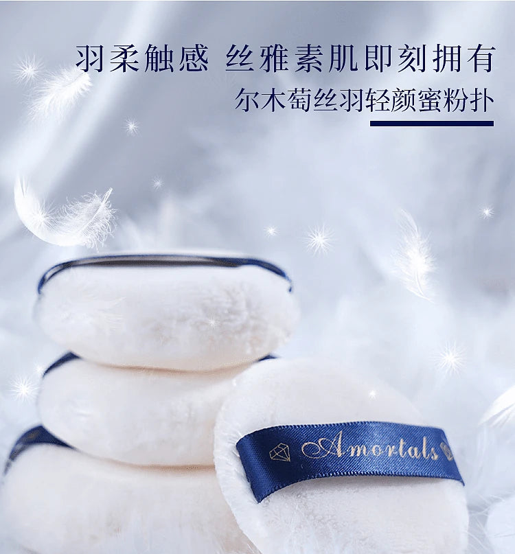 尔木萄蜜粉扑堆叠展示图，背景含羽毛装饰及中文宣传文案