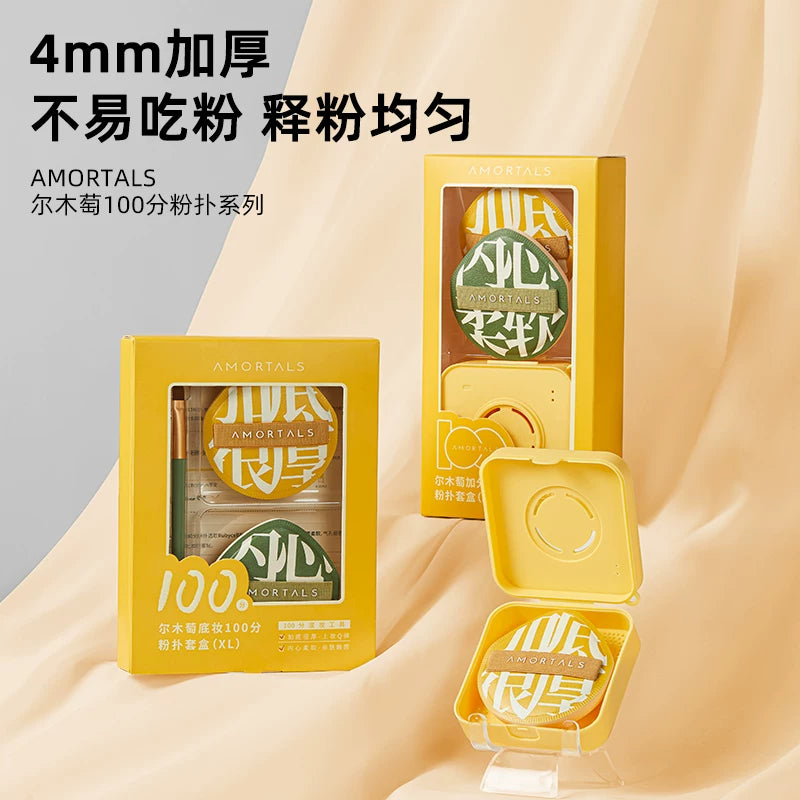 AMORTALS 粉扑套装场景图，展示黄色包装盒、打开的收纳盒及粉扑细节，配有中文卖点说明。