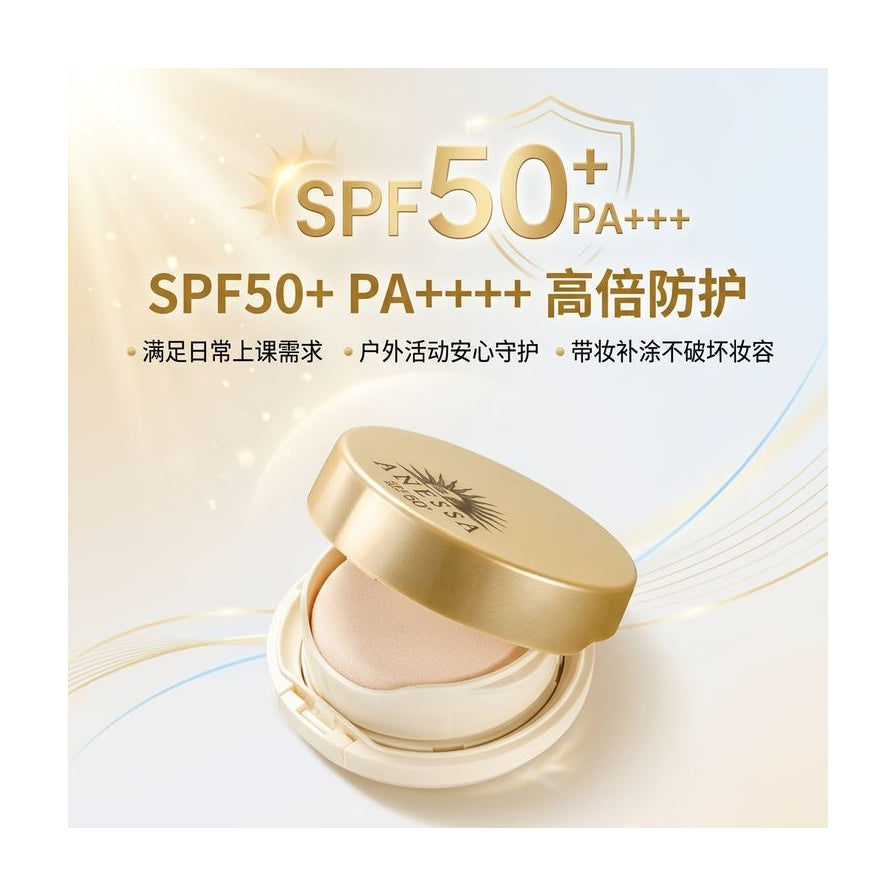 安耐丽气垫防晒宣传图，配有 SPF50+ PA++++ 高倍防护中文卖点文案。