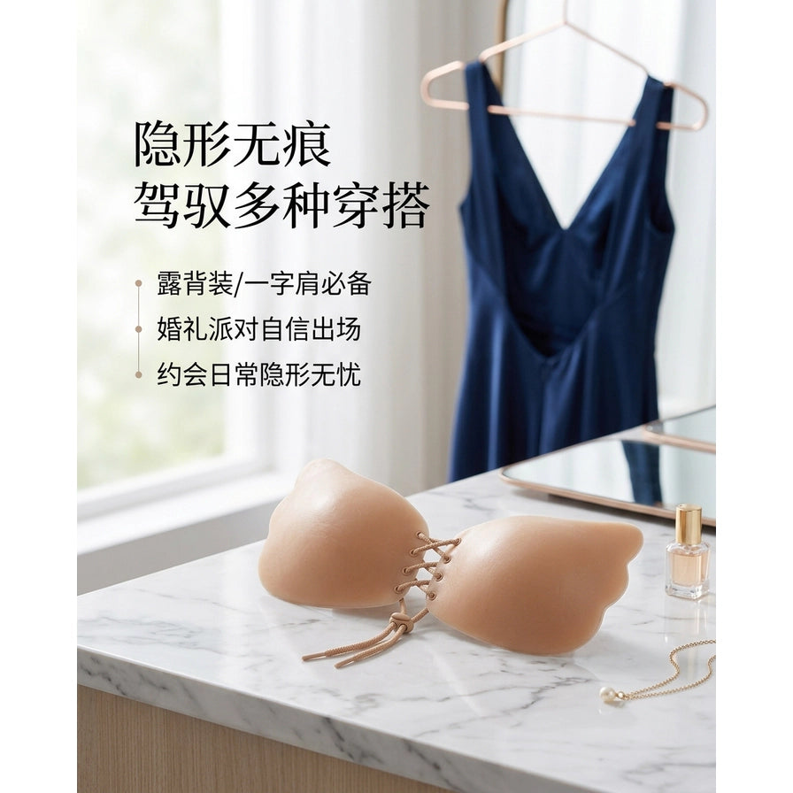 肤色隐形胸贴放置在梳妆台上，背景为深蓝色露背礼服，配有隐形无痕、驾驭多种穿搭等文字说明。