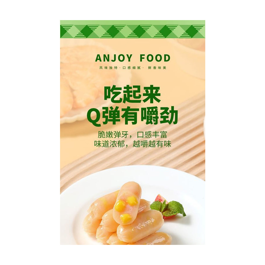 白色盘子中盛放的安井芝士虾肠，展示切开后的芝士颗粒，上方配有“吃起来Q弹有嚼劲”的宣传文字。