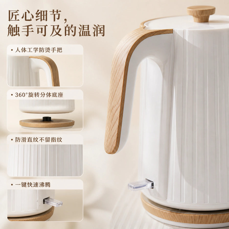 Anko 电热水壶细节展示图，包含防烫手把、360度旋转底座、防滑直纹及一键快速沸腾开关。