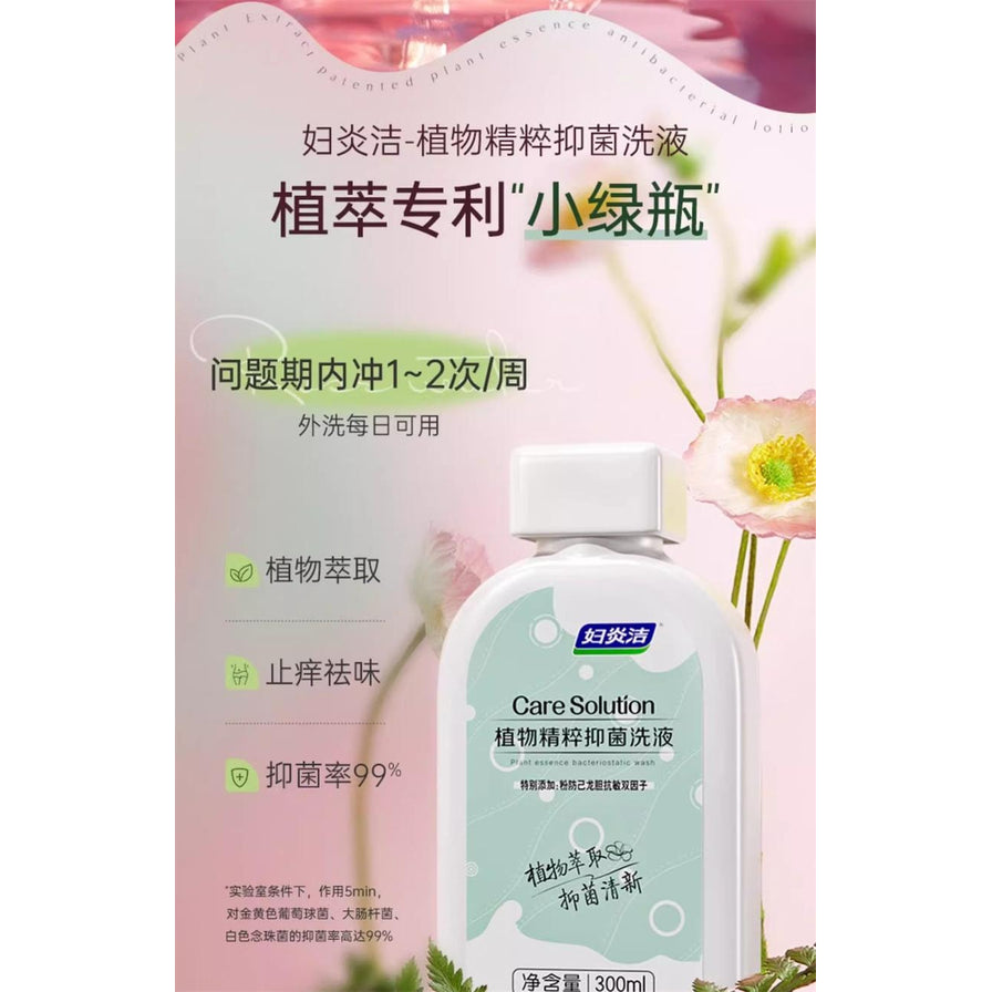 妇炎洁植物精粹抑菌洗液瓶身展示，背景为清新花卉，侧边文字说明包含植物萃取、止痒祛味及99%抑菌率。
