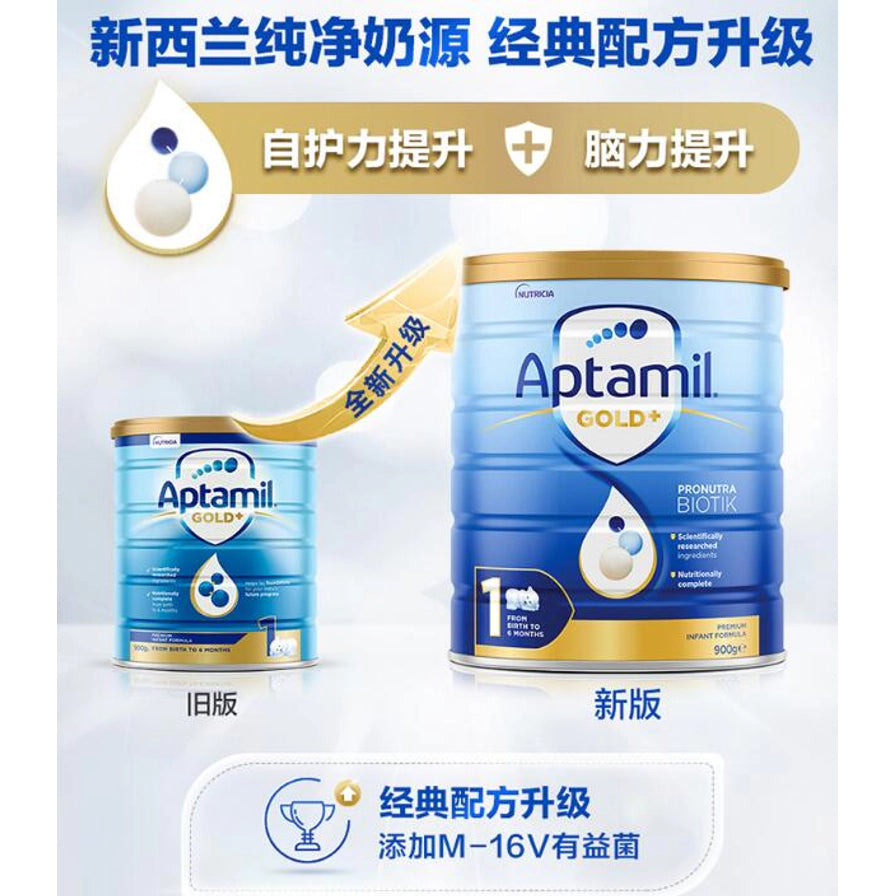 爱他美金装 1 段奶粉新旧包装对比图，上方配有中文说明文字“新西兰纯净奶源 经典配方升级”。
