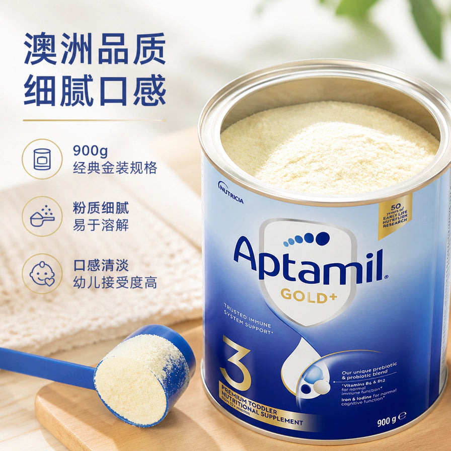 打开的Aptamil爱他美金装3段奶粉罐，展示细腻粉质及蓝色量勺