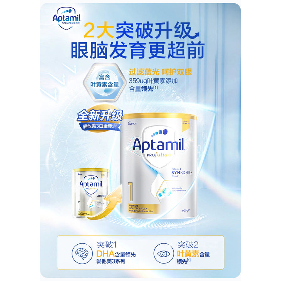 Aptamil爱他美白金版1段奶粉宣传海报，展示眼脑发育升级卖点及DHA、叶黄素含量领先。