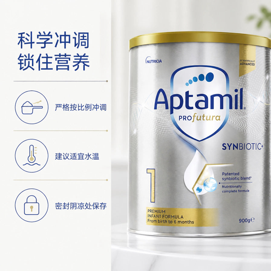 Aptamil爱他美白金版1段奶粉冲调指南，包含比例、水温及密封保存说明。