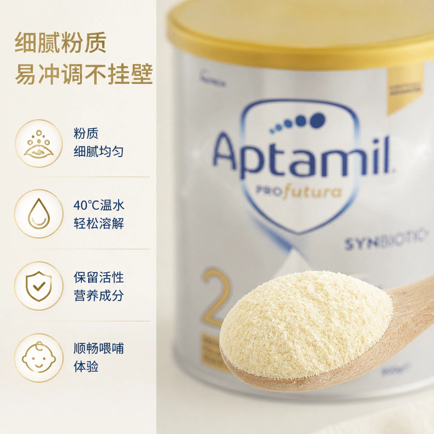 Aptamil爱他美白金版2段奶粉细节图，展示木勺中细腻的奶粉粉质及冲调建议。