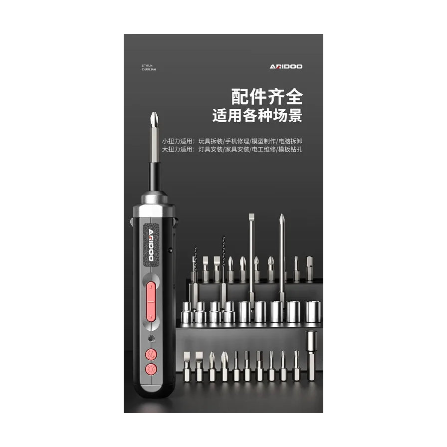 ARIDOO电动螺丝刀配件全景展示，包含多种规格批头、钻头和套筒，适用于玩具拆装、家具安装等多种场景。