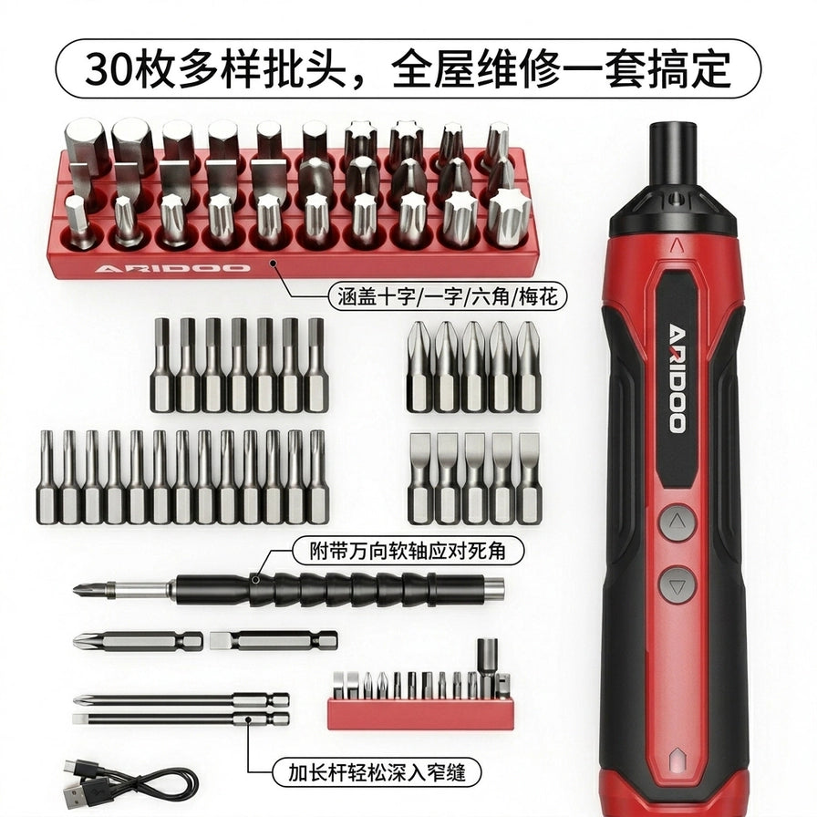 ARIDOO 电动螺丝刀全套配件展示，带有中文标注：30枚多样批头，涵盖十字/一字/六角/梅花，附带万向软轴，加长杆。