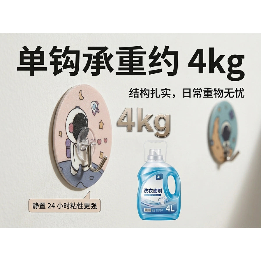 承重能力演示图，墙面粘贴的宇航员挂钩旁放置 4L 洗衣液瓶作为参照，配有单钩承重约 4kg 的中文大字标题。