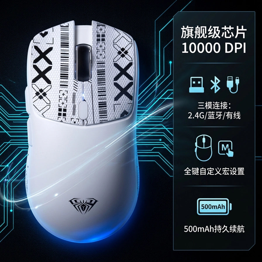 狼蛛 AULA SC580SE 鼠标性能图，展示旗舰级芯片、10000DPI、三模连接及500mAh续航。
