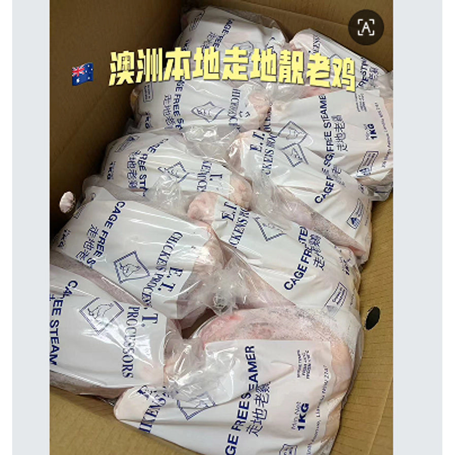整箱澳洲本地新鲜走地靓老鸡，包装整齐摆放在纸箱内，上方带有澳洲本地走地靓老鸡的黄色艺术字标题。