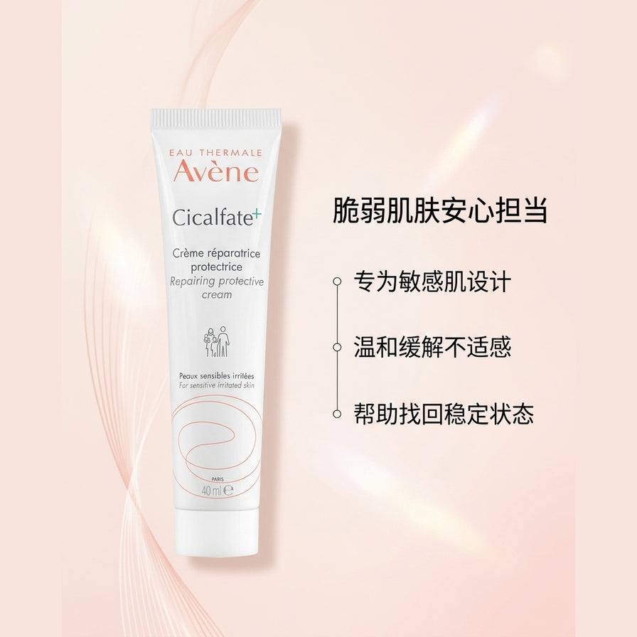雅漾 Cicalfate+ 产品海报，右侧列出中文卖点，强调专为敏感肌设计与温和修护功效。