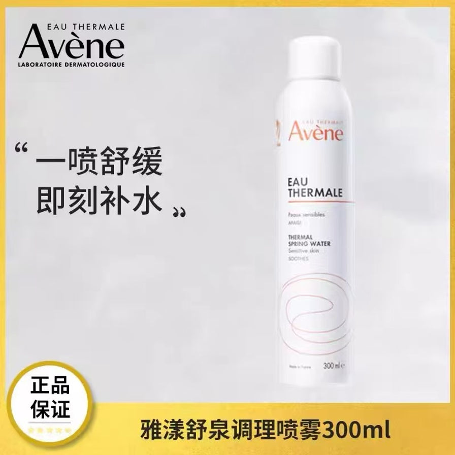 雅漾舒泉调理喷雾300ml宣传海报，带有“一喷舒缓 即刻补水”和“正品保证”中文字样。