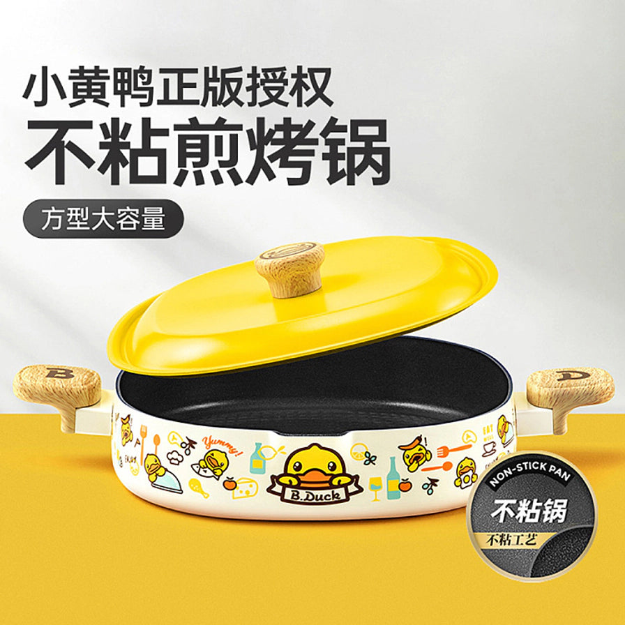 B.Duck 小黄鸭正版授权不粘煎烤锅海报，带有方型大容量和不粘工艺中文卖点文字。