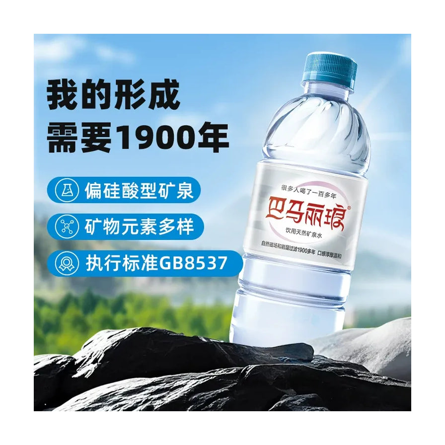 巴马丽琅矿泉水卖点海报，展示“我的形成需要 1900 年”、“偏硅酸型矿泉”等文字信息及执行标准 GB8537。