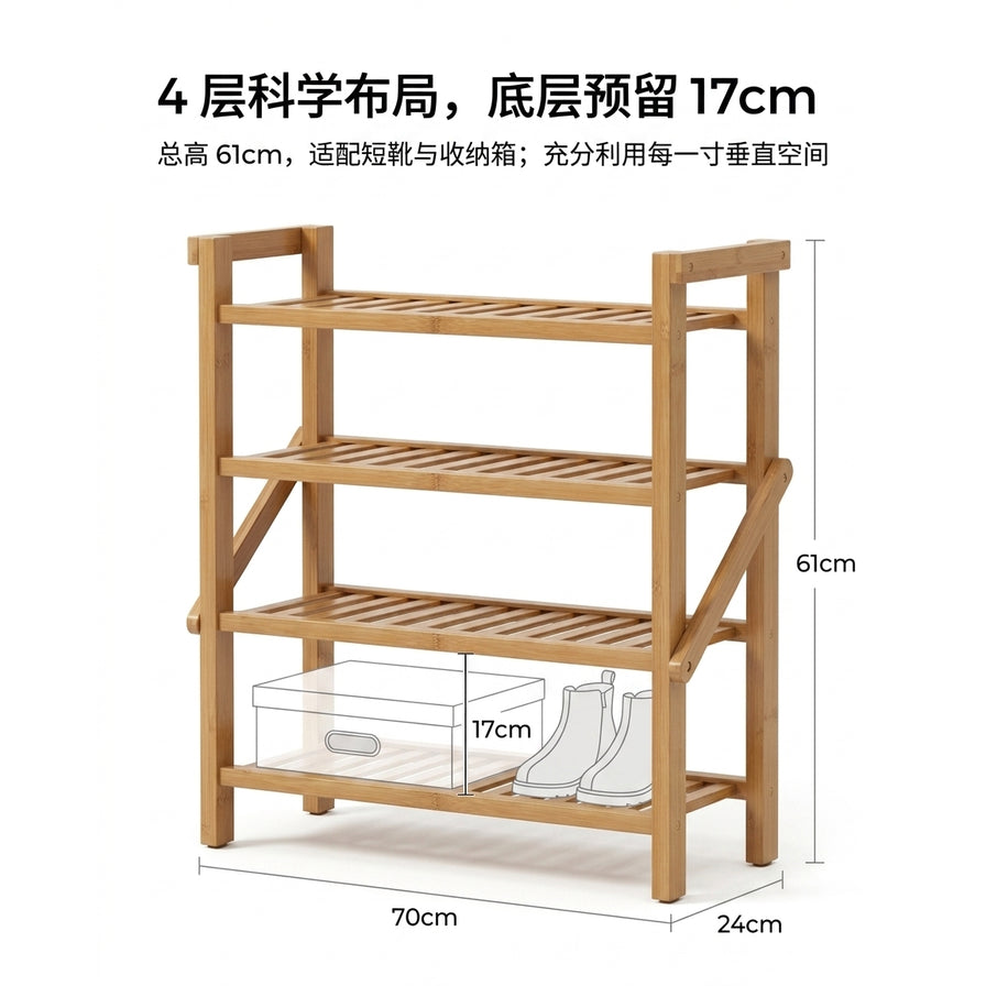 楠竹鞋架尺寸示意图，标注长宽高及底层高度，配有收纳箱和短靴图示，含中文标题和尺寸数据。