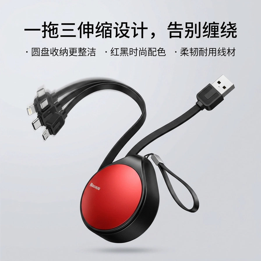 Baseus倍思一拖三伸缩数据线宣传图，带有中文标题“一拖三伸缩设计，告别缠绕”及卖点说明。