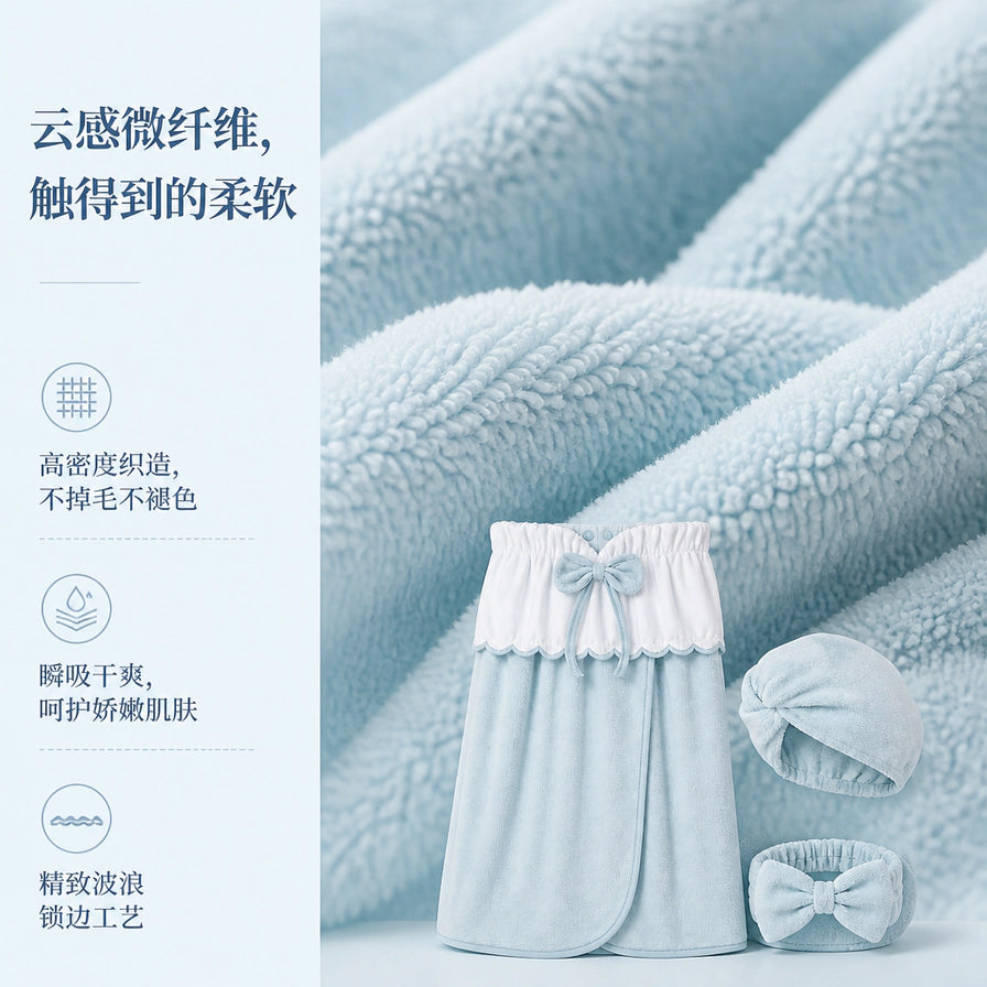浅蓝色微纤维材质细节展示，背景为高密度织造的柔软面料，前景展示浴裙、浴帽和束发带全套产品。