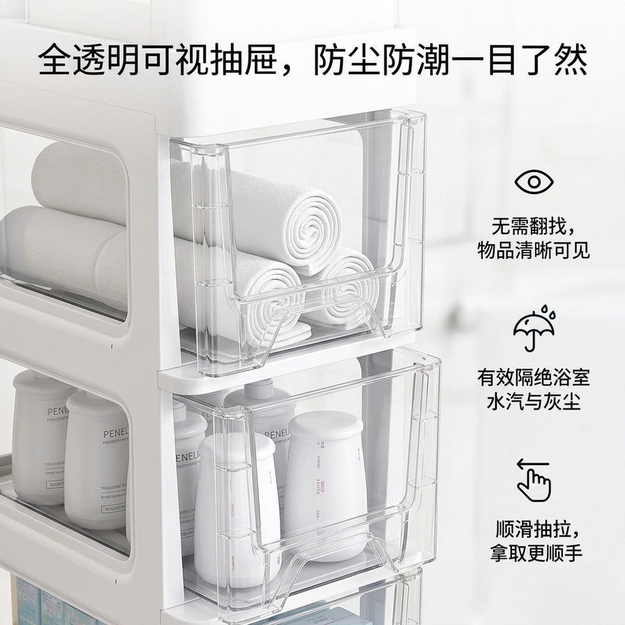 透明抽屉局部特写，展示内部收纳的卷毛巾和瓶装护肤品，配有防尘防潮及顺滑抽拉的中文卖点图标。
